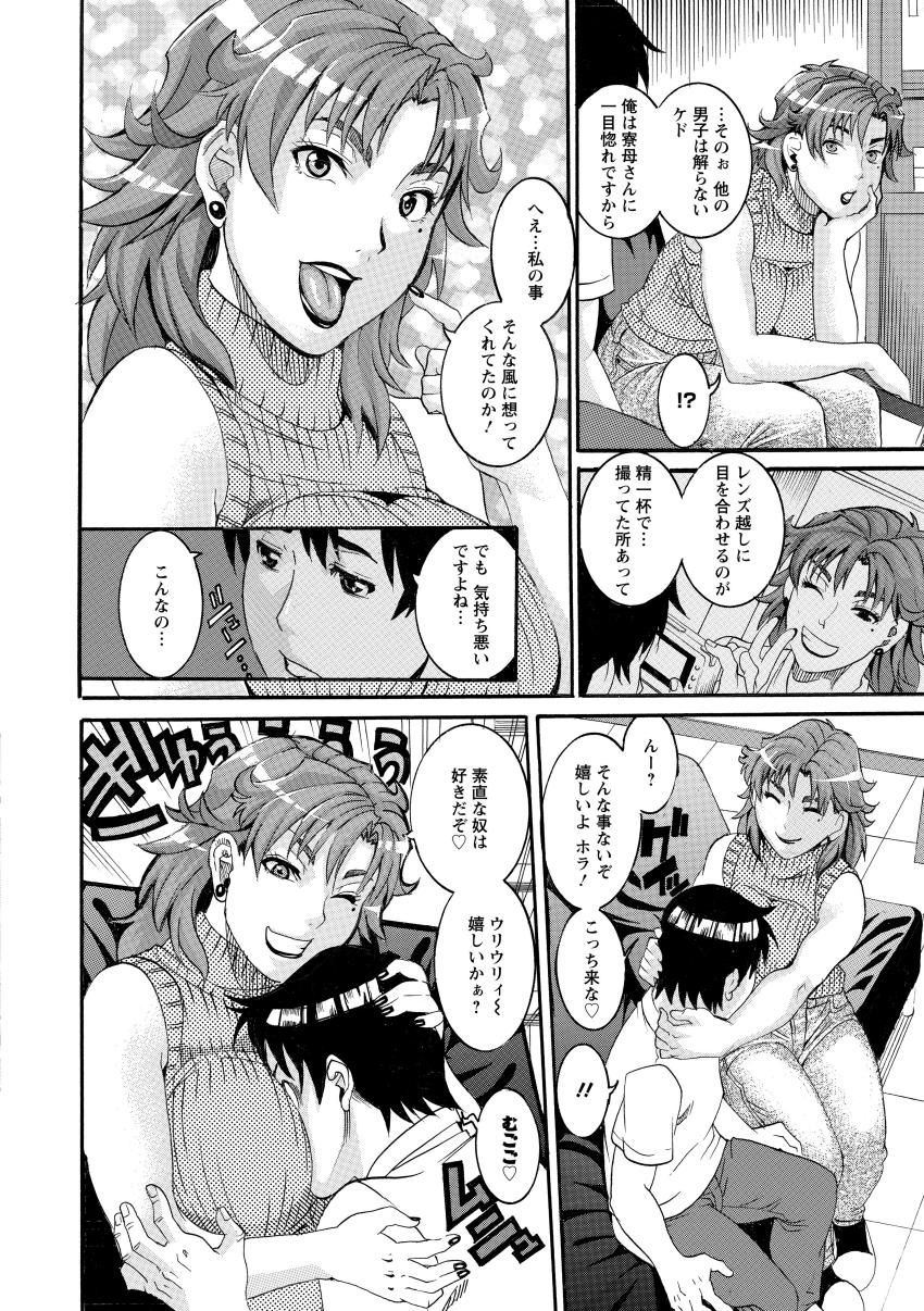 Manjuku Awabi - Page 30