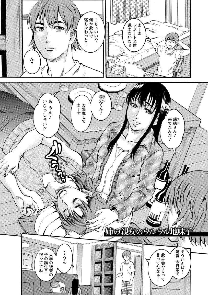 Manjuku Awabi - Page 45