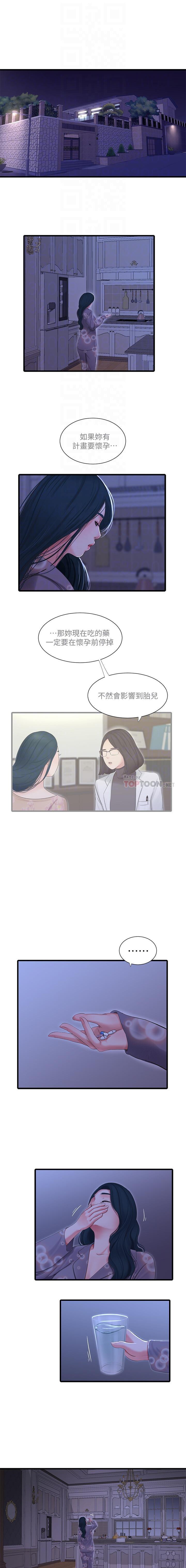 親家四姊妹 73-79 CHI manhwaroshi.blogspot.com - Page 45