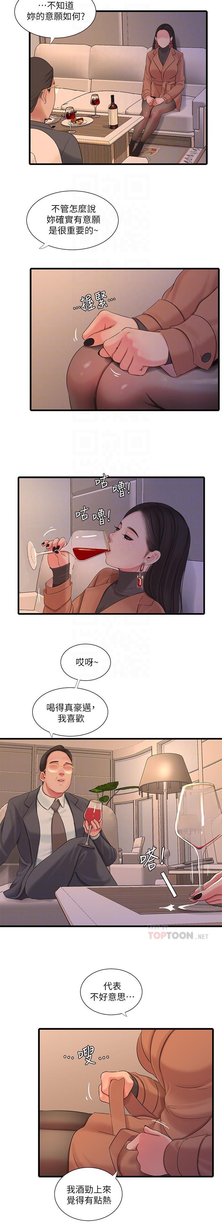 親家四姊妹 73-79 CHI manhwaroshi.blogspot.com - Page 50