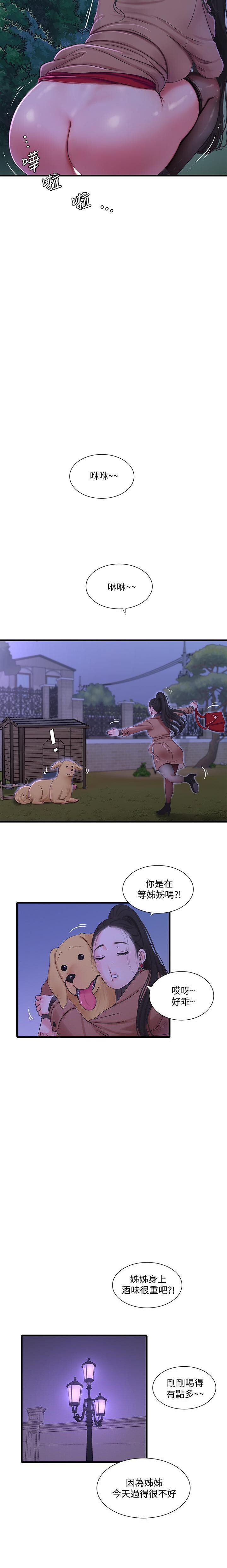 親家四姊妹 73-79 CHI manhwaroshi.blogspot.com - Page 54
