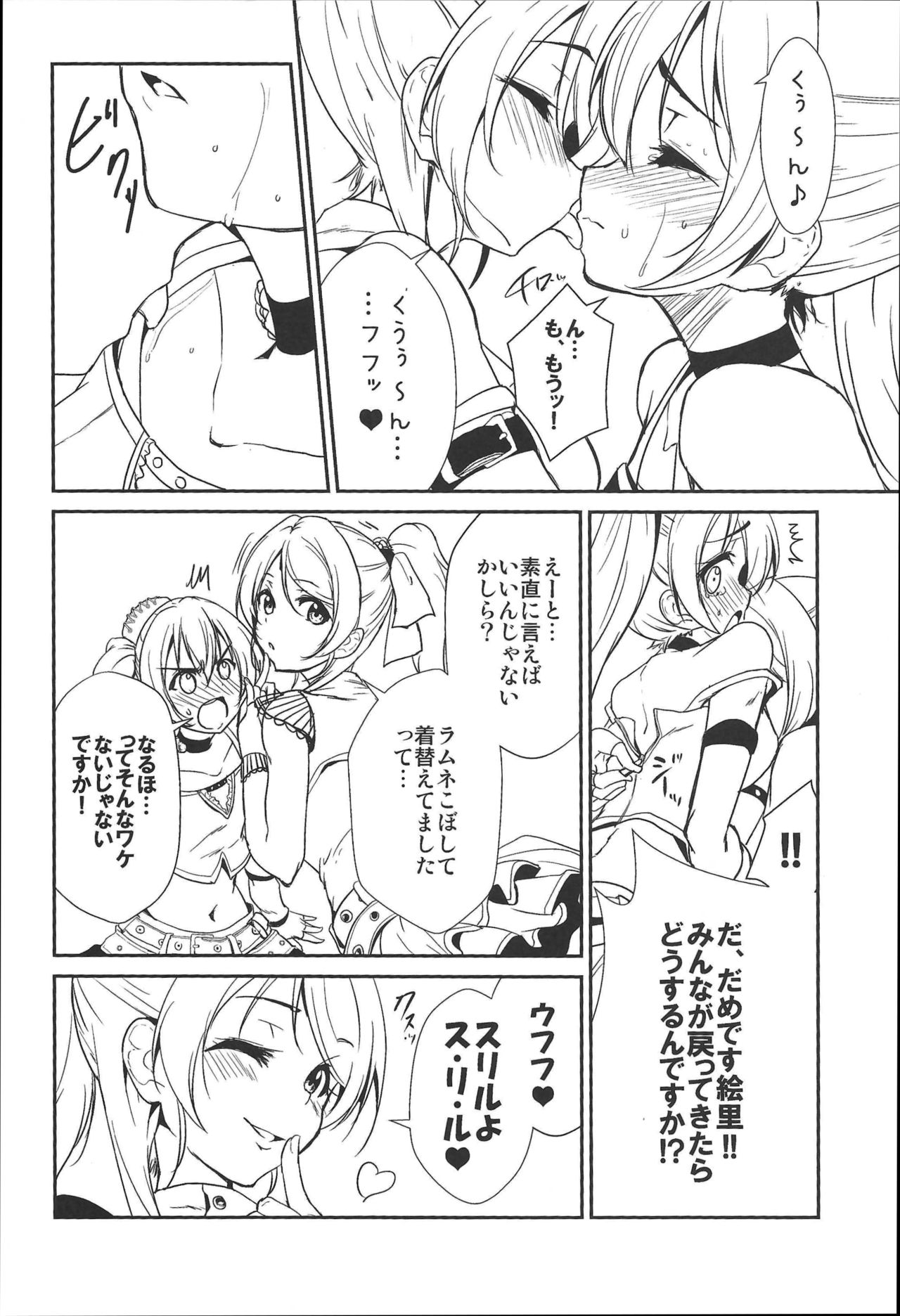 SODA POP LOVERS - Page 7