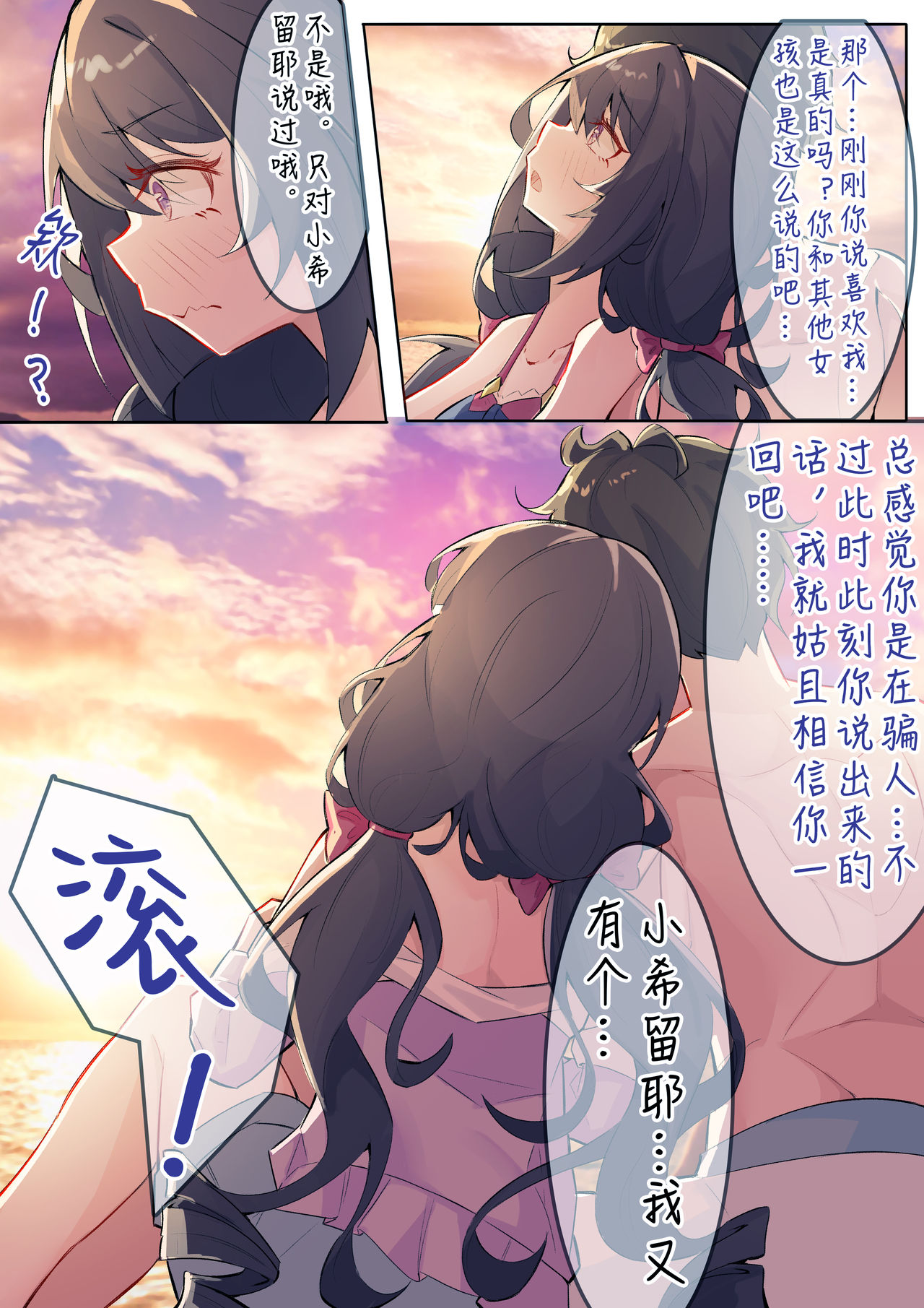 佑树的枯燥生活 - Page 34