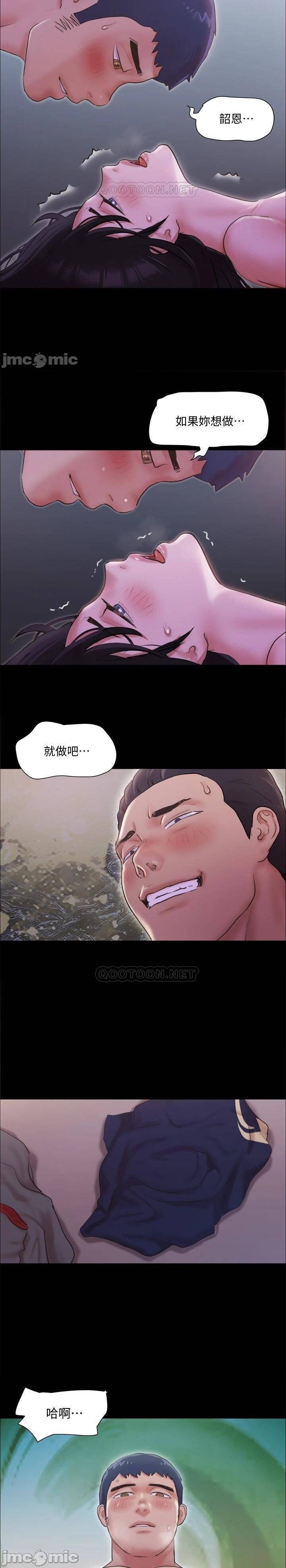 協議換愛 95-103 CHI manhwaroshi.blogspot.com - Page 104