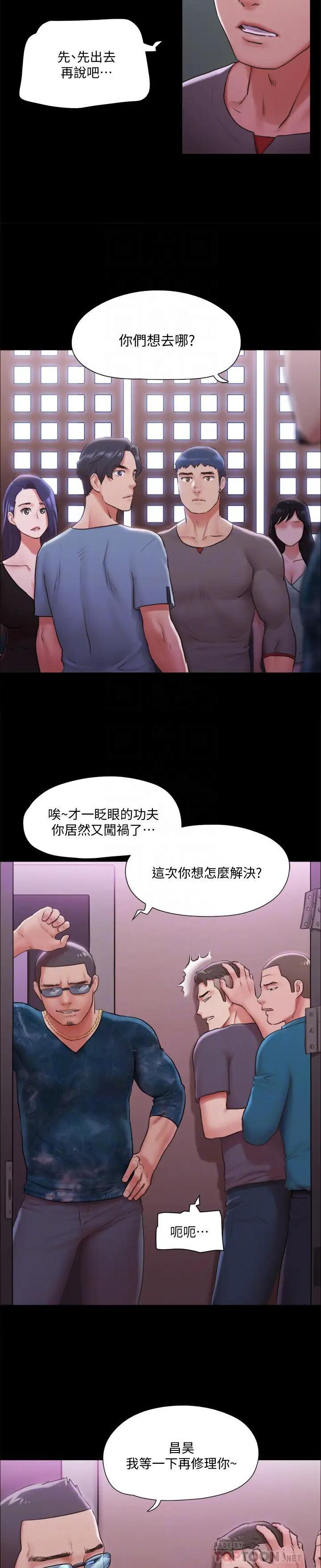 協議換愛 95-103 CHI manhwaroshi.blogspot.com - Page 134