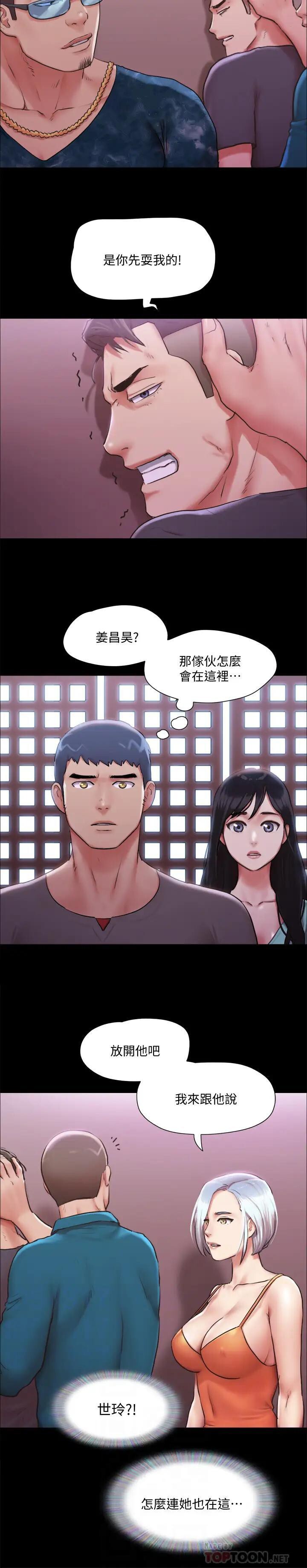 協議換愛 95-103 CHI manhwaroshi.blogspot.com - Page 135