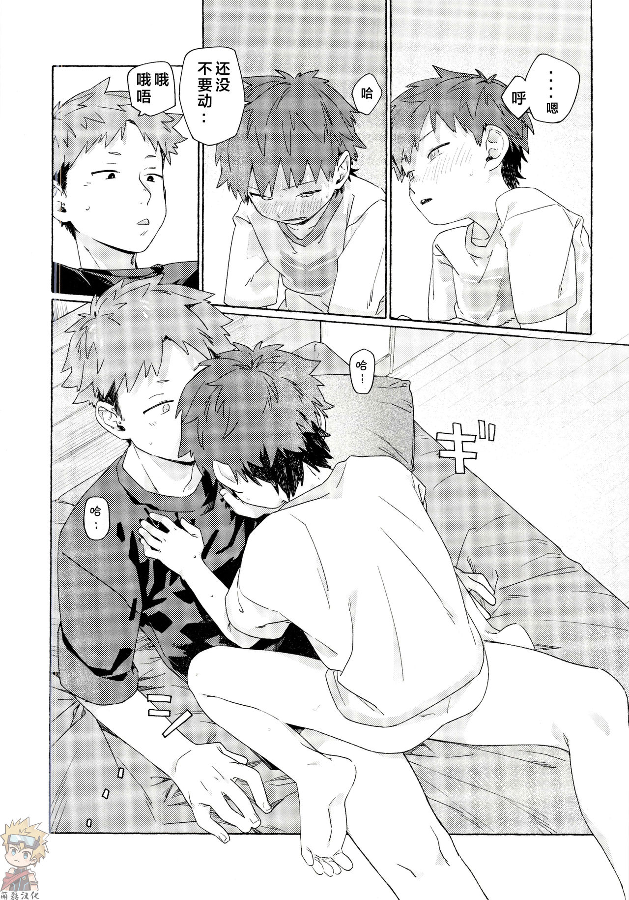 Chouritsu Penalty | 调律惩罚 - Page 47