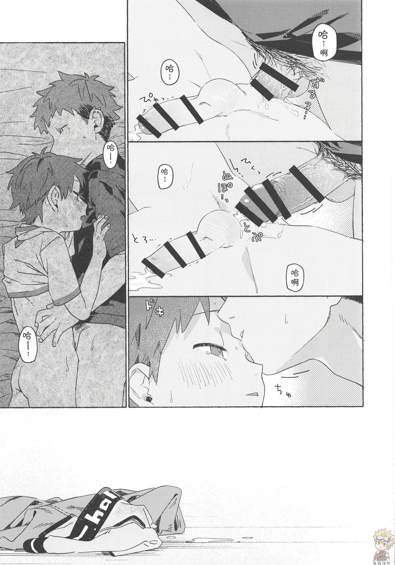 Chouritsu Penalty | 调律惩罚 - Page 56