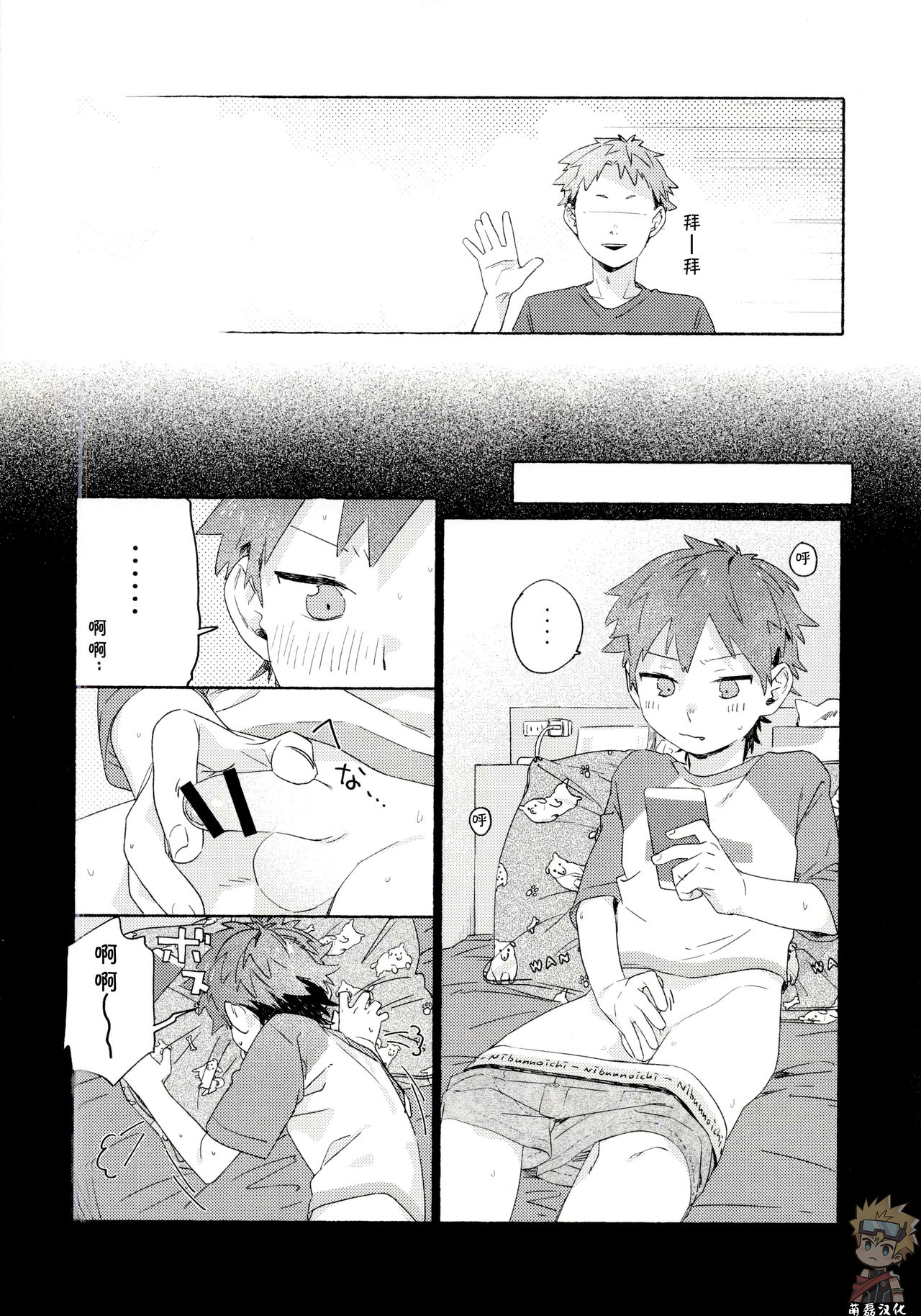 Chouritsu Penalty | 调律惩罚 - Page 57