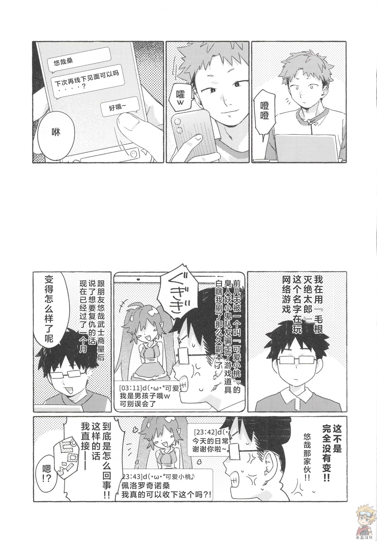 Chouritsu Penalty | 调律惩罚 - Page 60