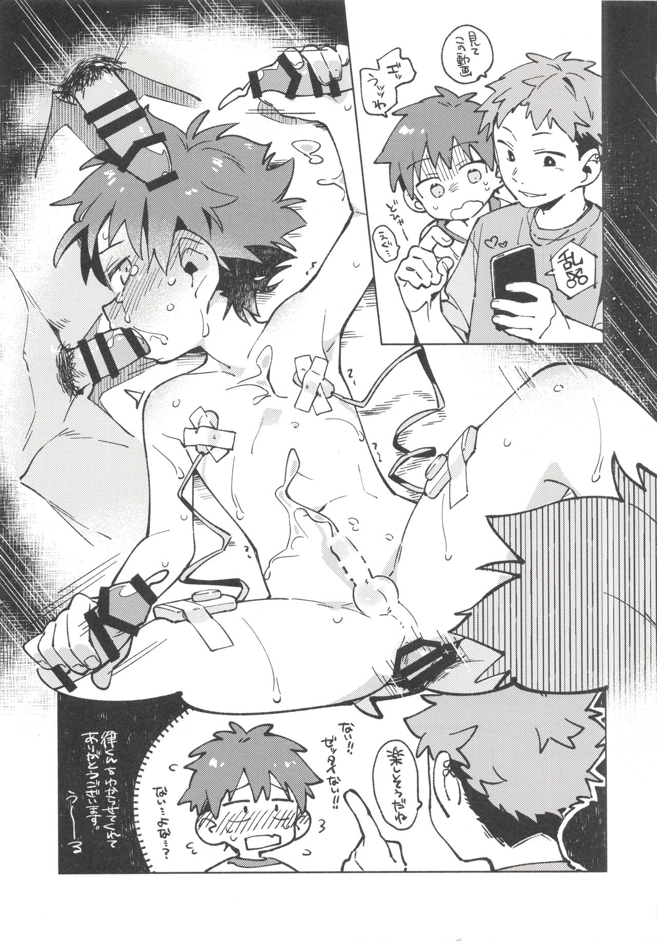 Chouritsu Penalty | 调律惩罚 - Page 68