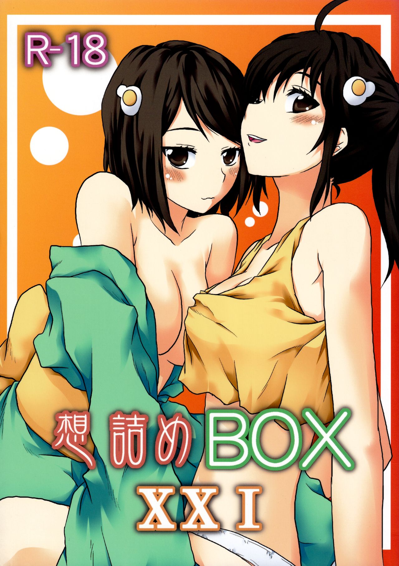 Omodume BOX XXI - Page 1