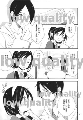 Nemuri Hime Dreaming - Page 10