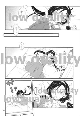Nemuri Hime Dreaming - Page 21