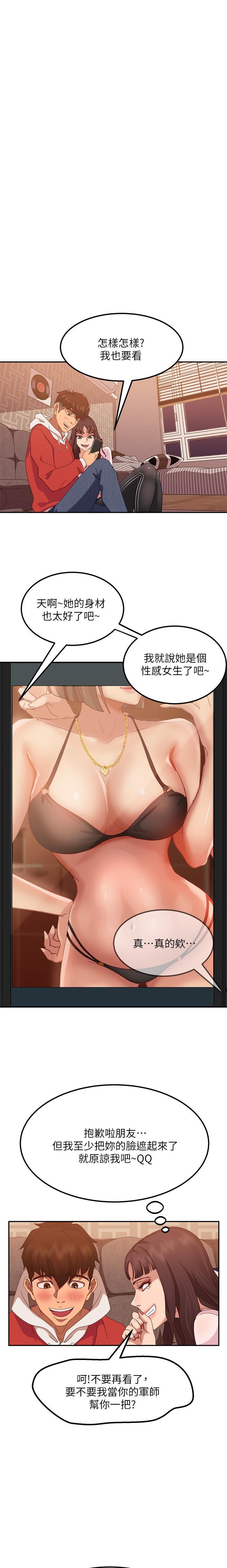 不良女房客 01-24 CHI manhwaroshi.blogspot.com - Page 37