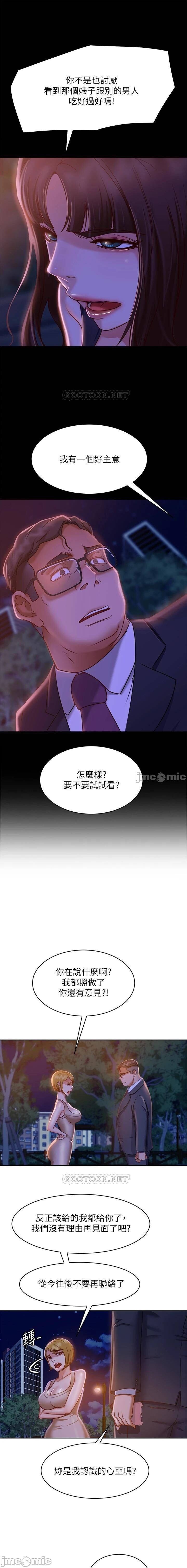 不良女房客 01-24 CHI manhwaroshi.blogspot.com - Page 370