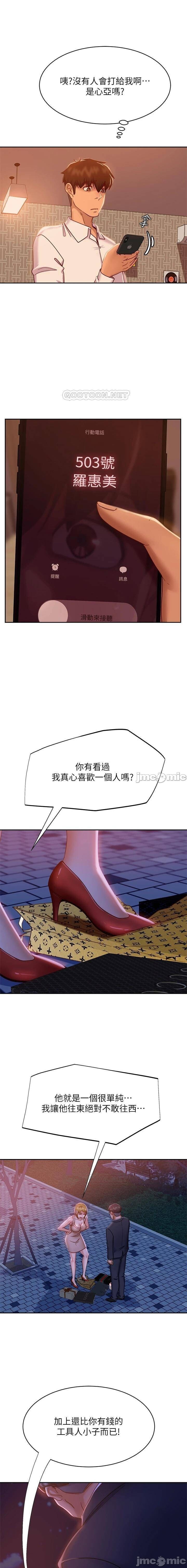 不良女房客 01-24 CHI manhwaroshi.blogspot.com - Page 373
