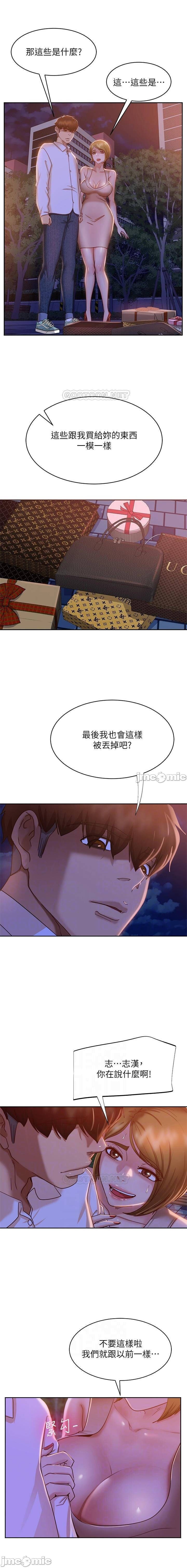 不良女房客 01-24 CHI manhwaroshi.blogspot.com - Page 383