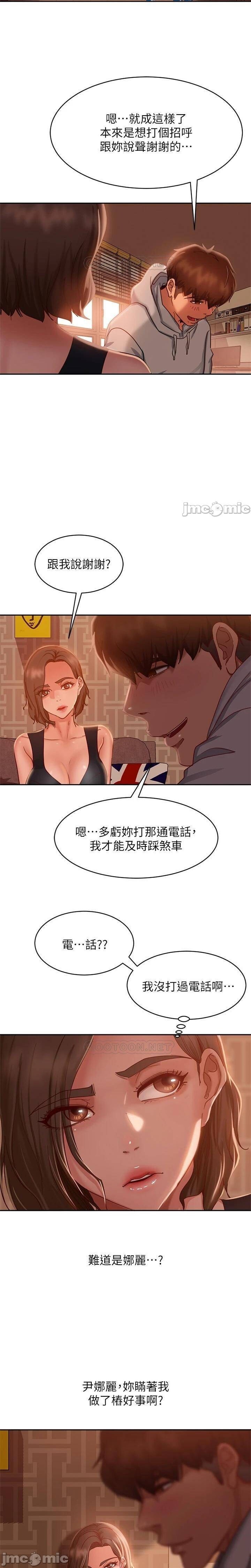 不良女房客 01-24 CHI manhwaroshi.blogspot.com - Page 390