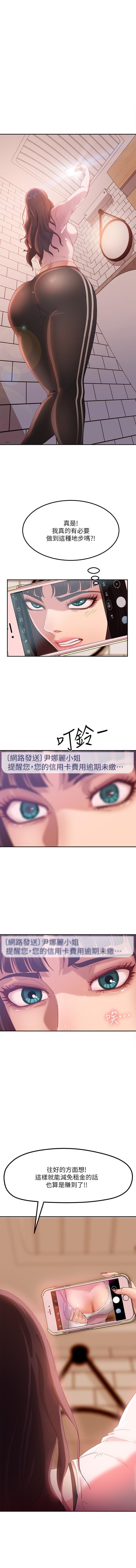 不良女房客 01-24 CHI manhwaroshi.blogspot.com - Page 44
