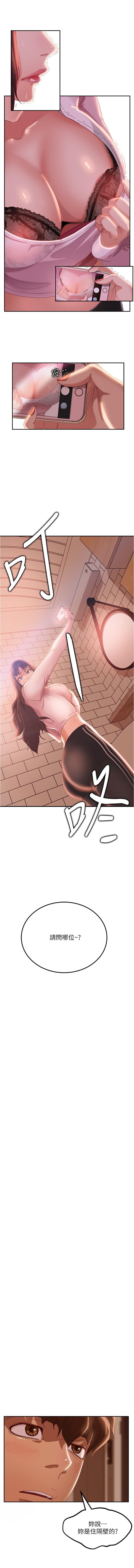 不良女房客 01-24 CHI manhwaroshi.blogspot.com - Page 45