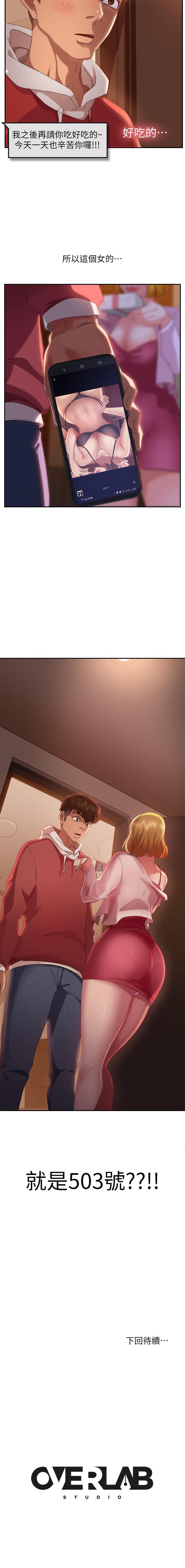不良女房客 01-24 CHI manhwaroshi.blogspot.com - Page 47