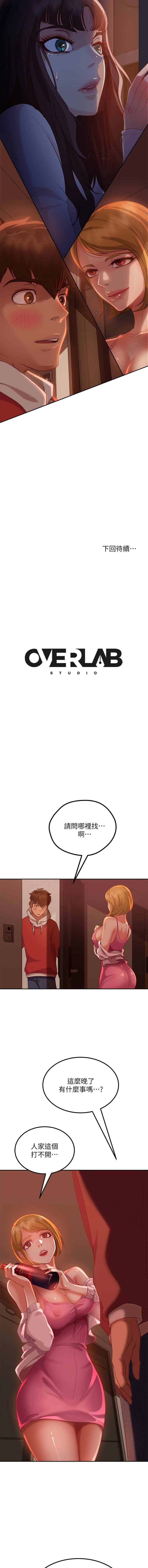 不良女房客 01-24 CHI manhwaroshi.blogspot.com - Page 61