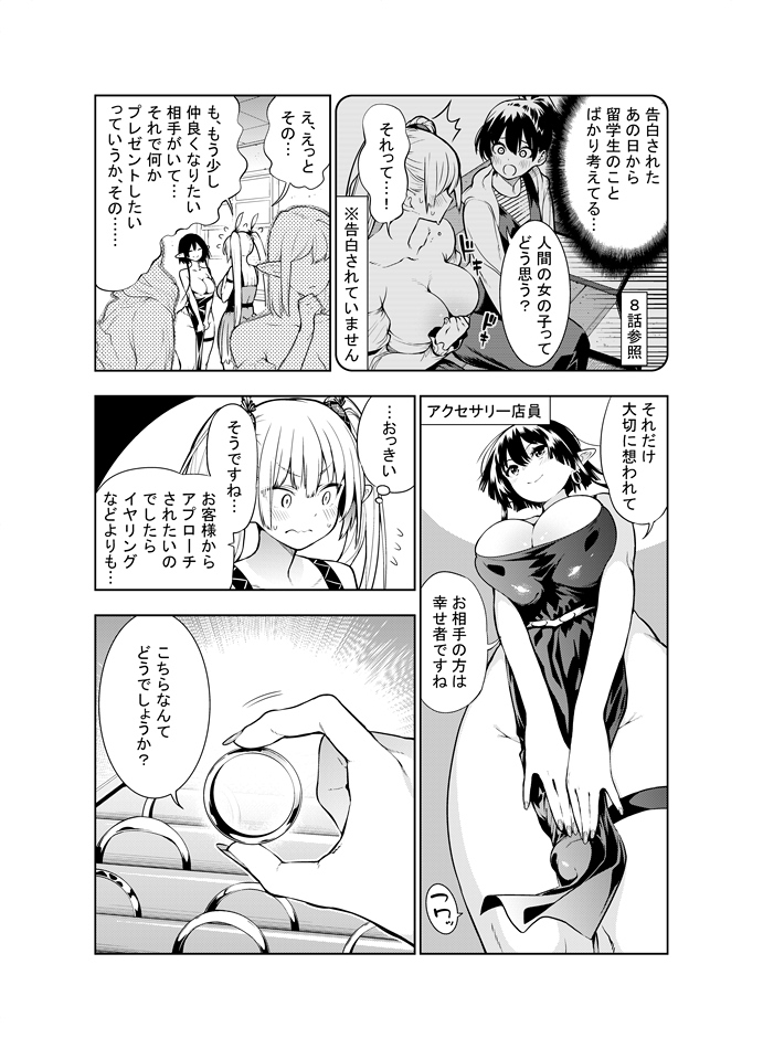 Futanari no Elf - Page 46