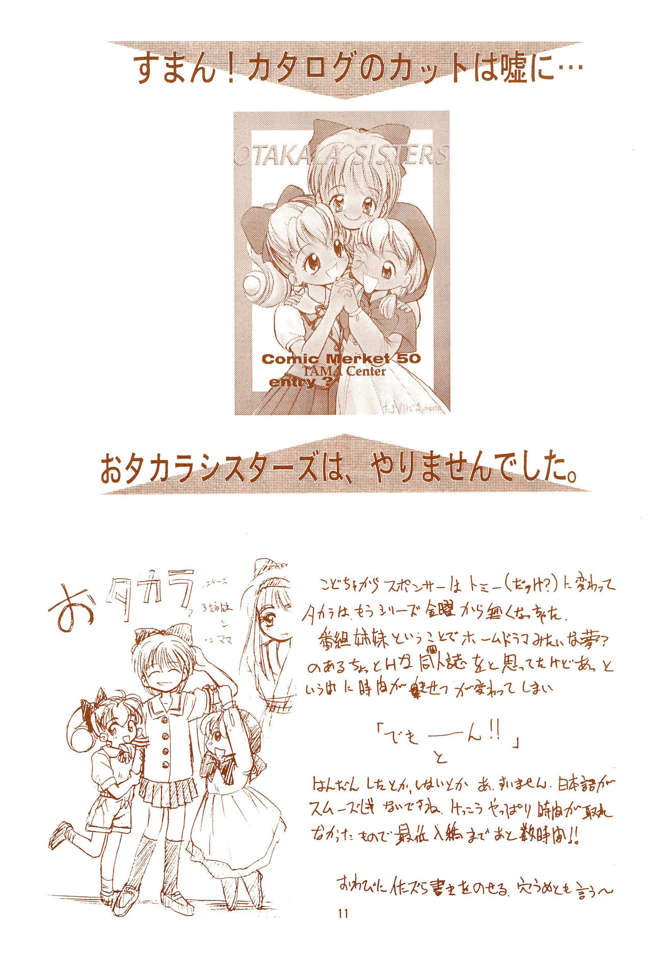Gomoku Hotcake Teishoku - Page 11