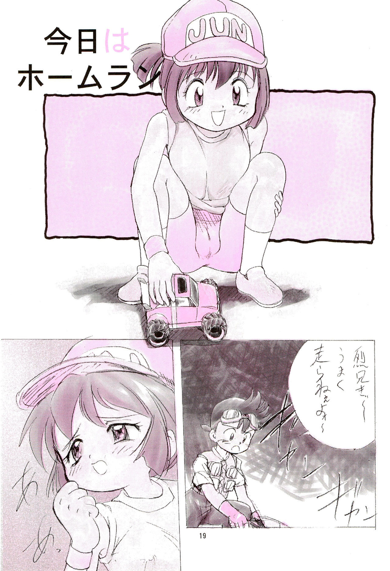 Gomoku Hotcake Teishoku - Page 19