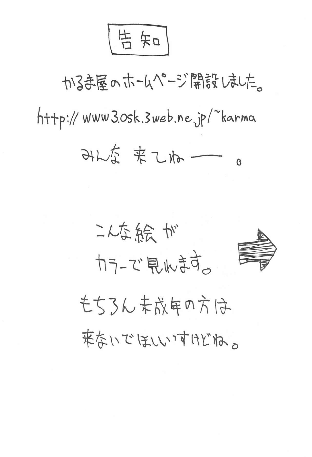 Capoeira Bijin - Page 21