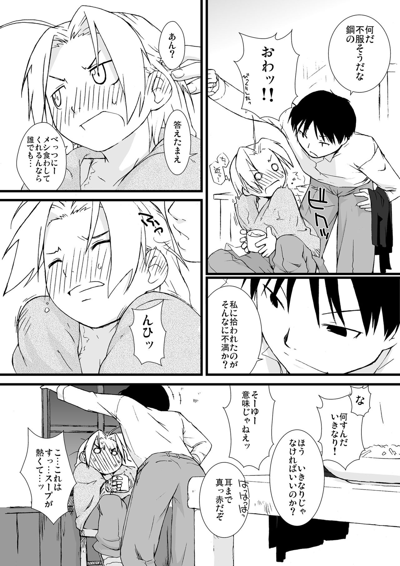 Yokoshimanchi. Gorgeous Pack! - Page 18