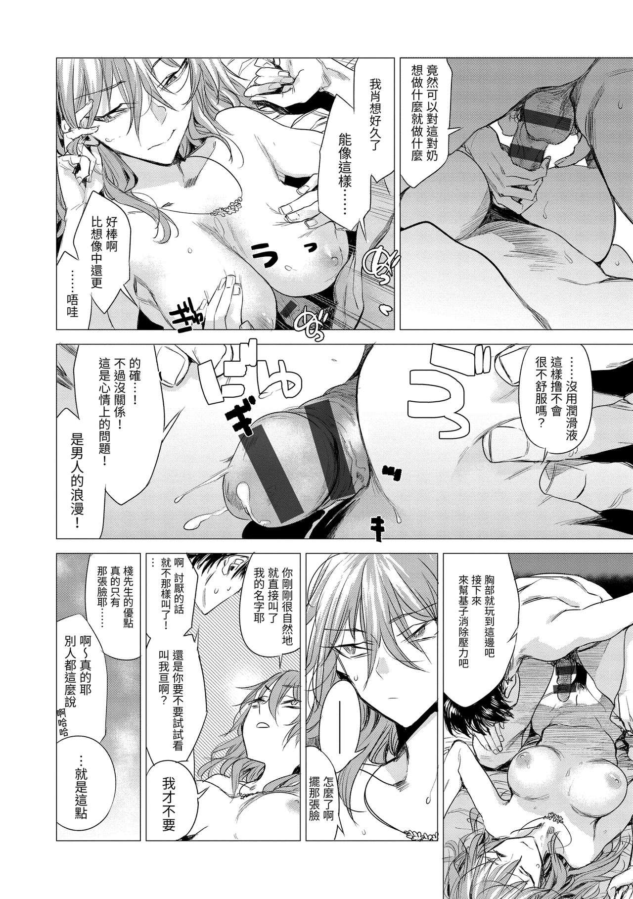 Aka | 丹 - Page 126