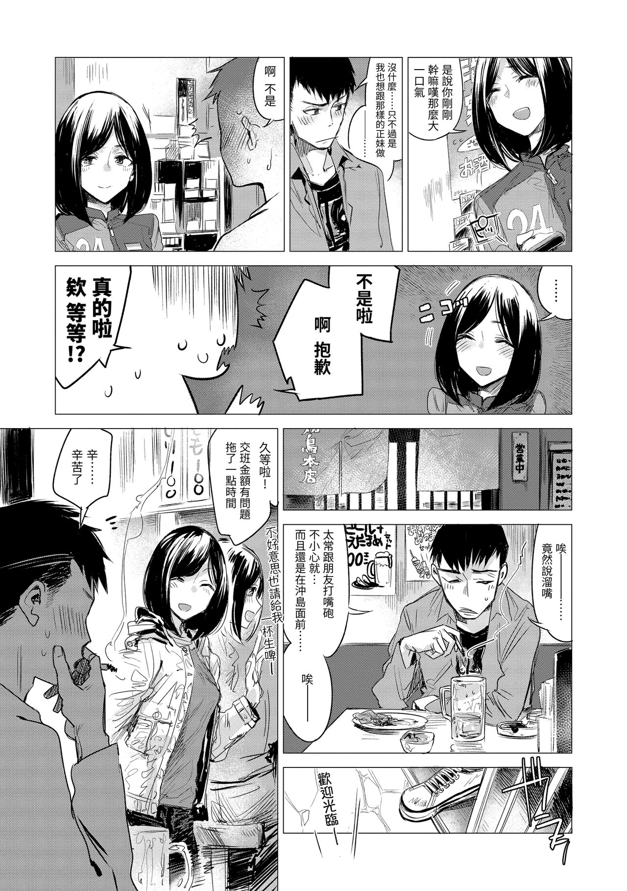 Aka | 丹 - Page 39