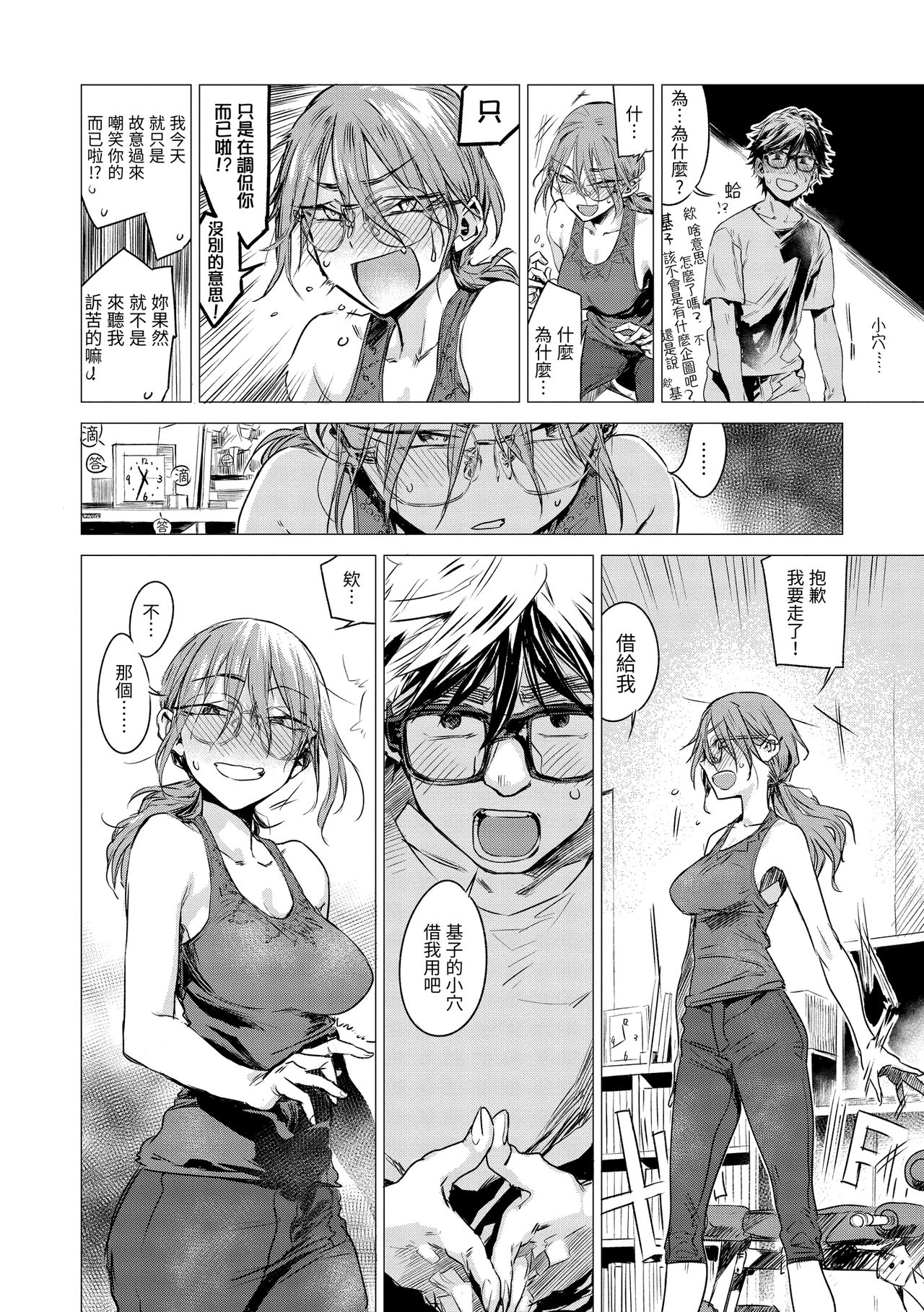 Aka | 丹 - Page 62