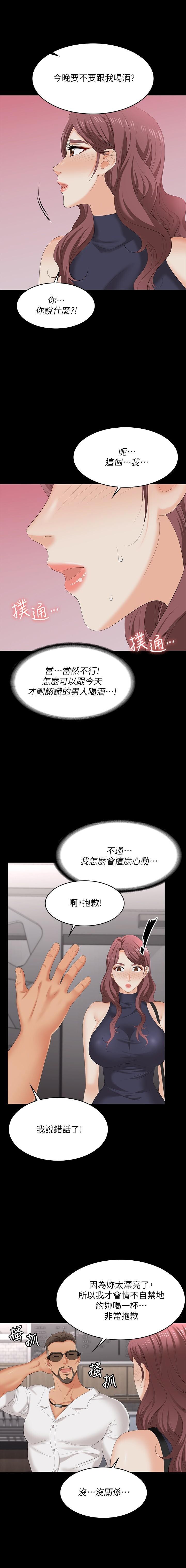 交換遊戲 61-71 CHI manhwaroshi.blogspot.com - Page 34