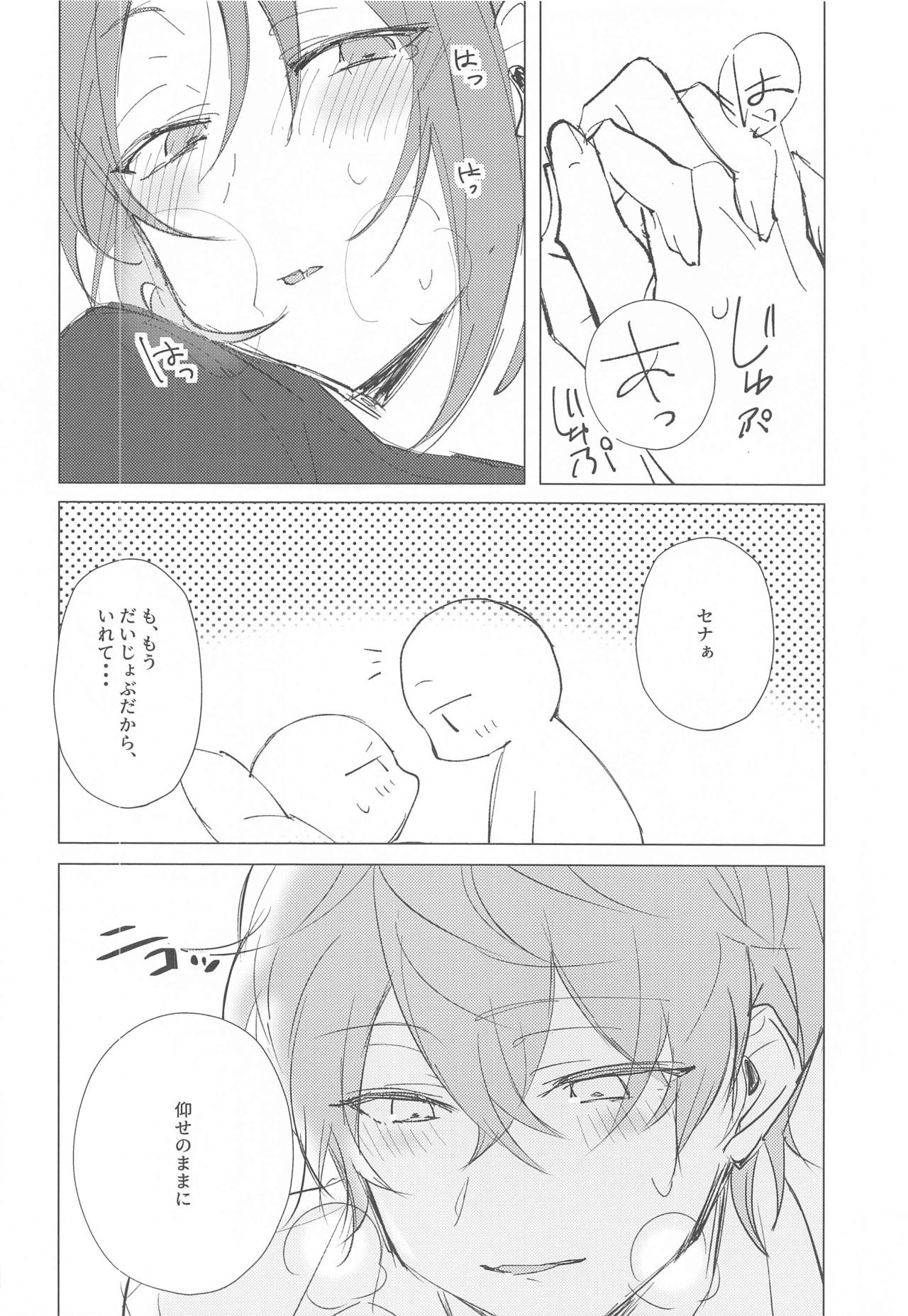Mou Kanben Shite!! - Page 20