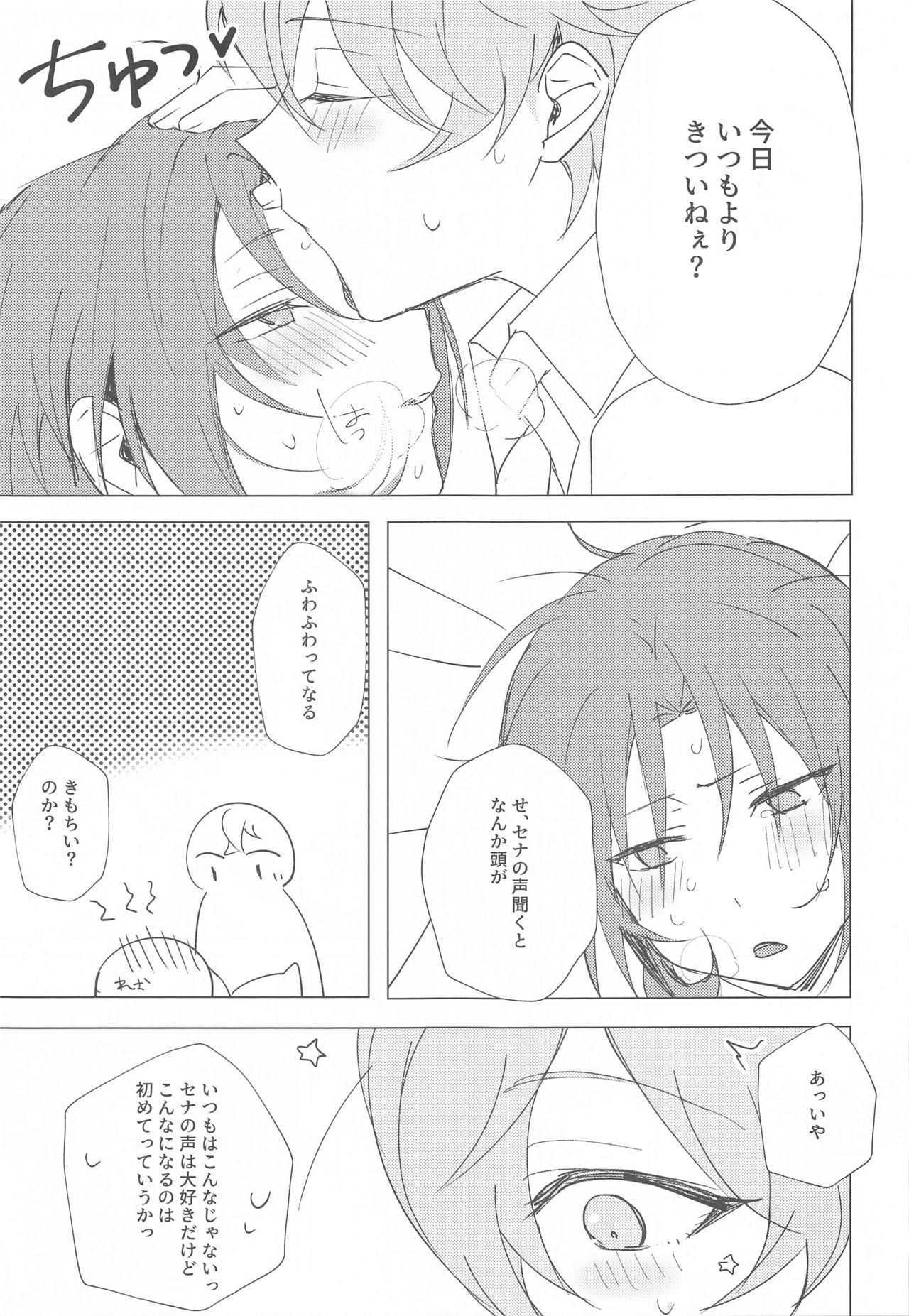Mou Kanben Shite!! - Page 23