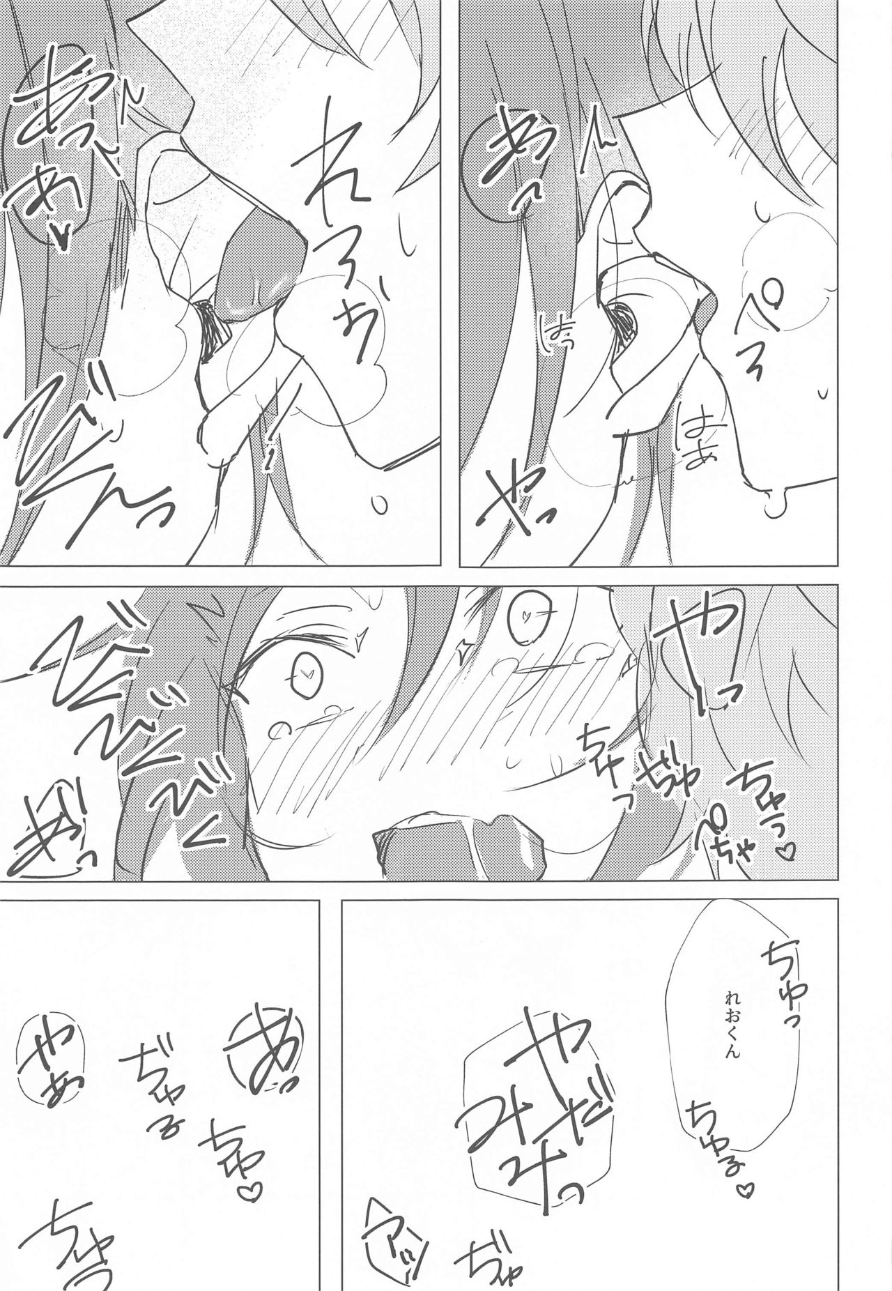 Mou Kanben Shite!! - Page 27