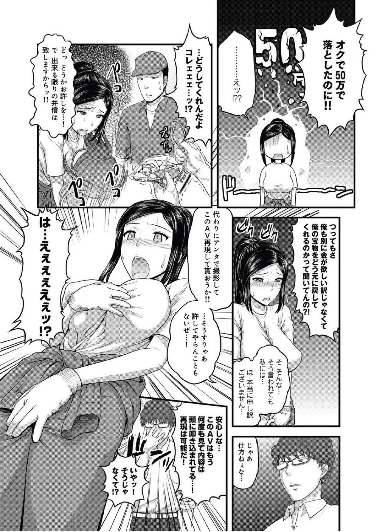 Gokuraku Hikkoshi Sha - Page 7