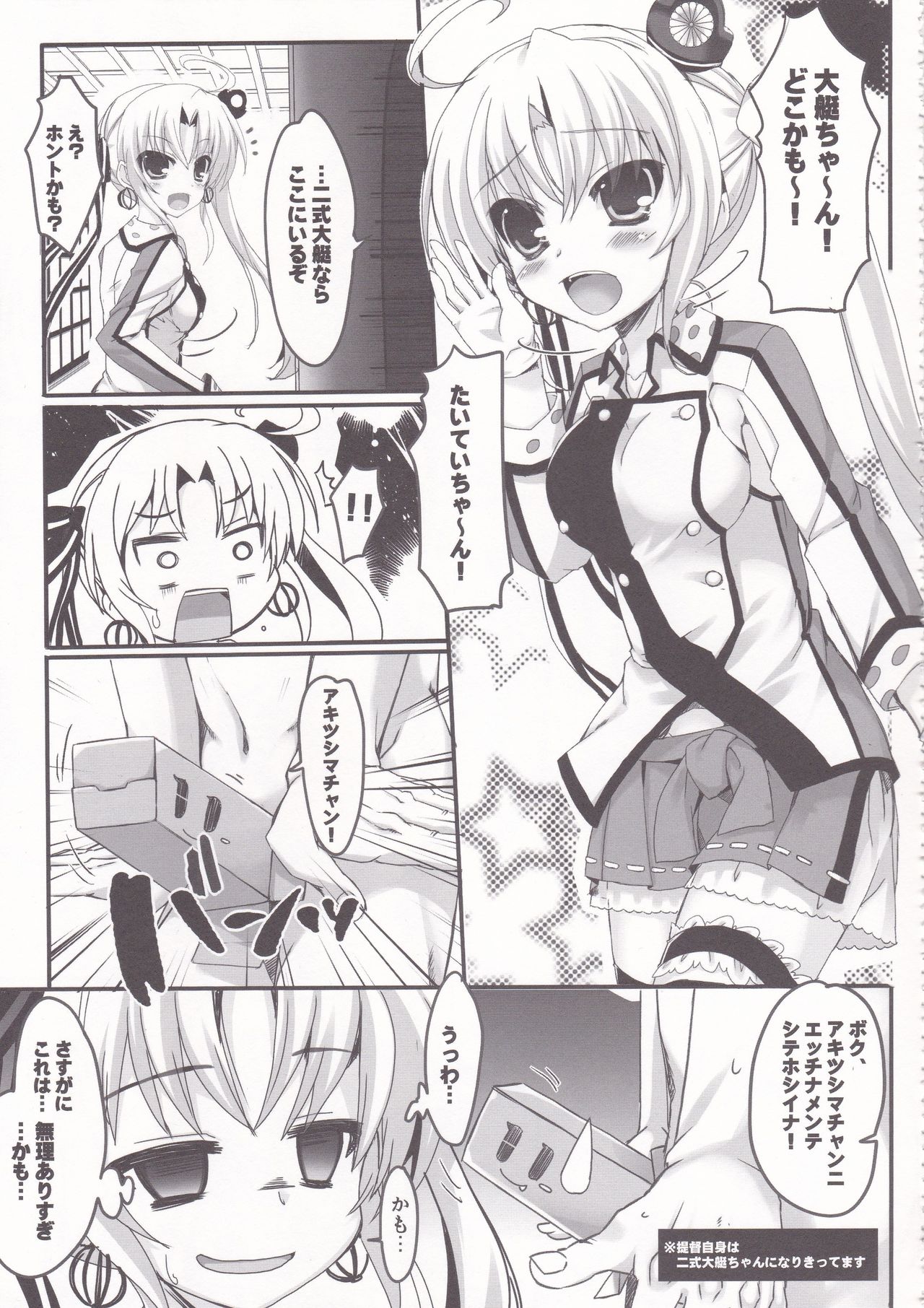 GIFT!! 2 - Page 38