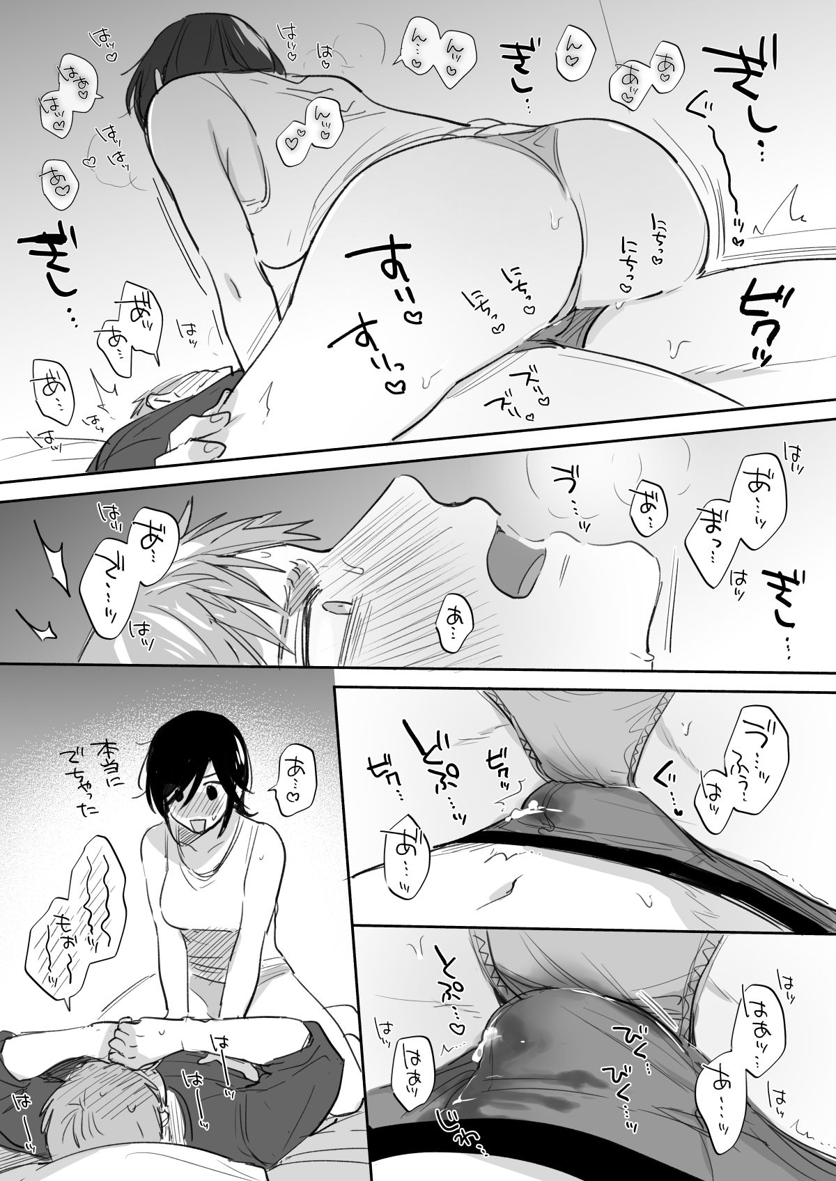 隙あらば彼氏の性癖を少しずつ歪めていこうとする女の子の漫画まとめ + 自分の同人誌の音声収録におじゃまさせていただいたレポ漫画 - Page 32