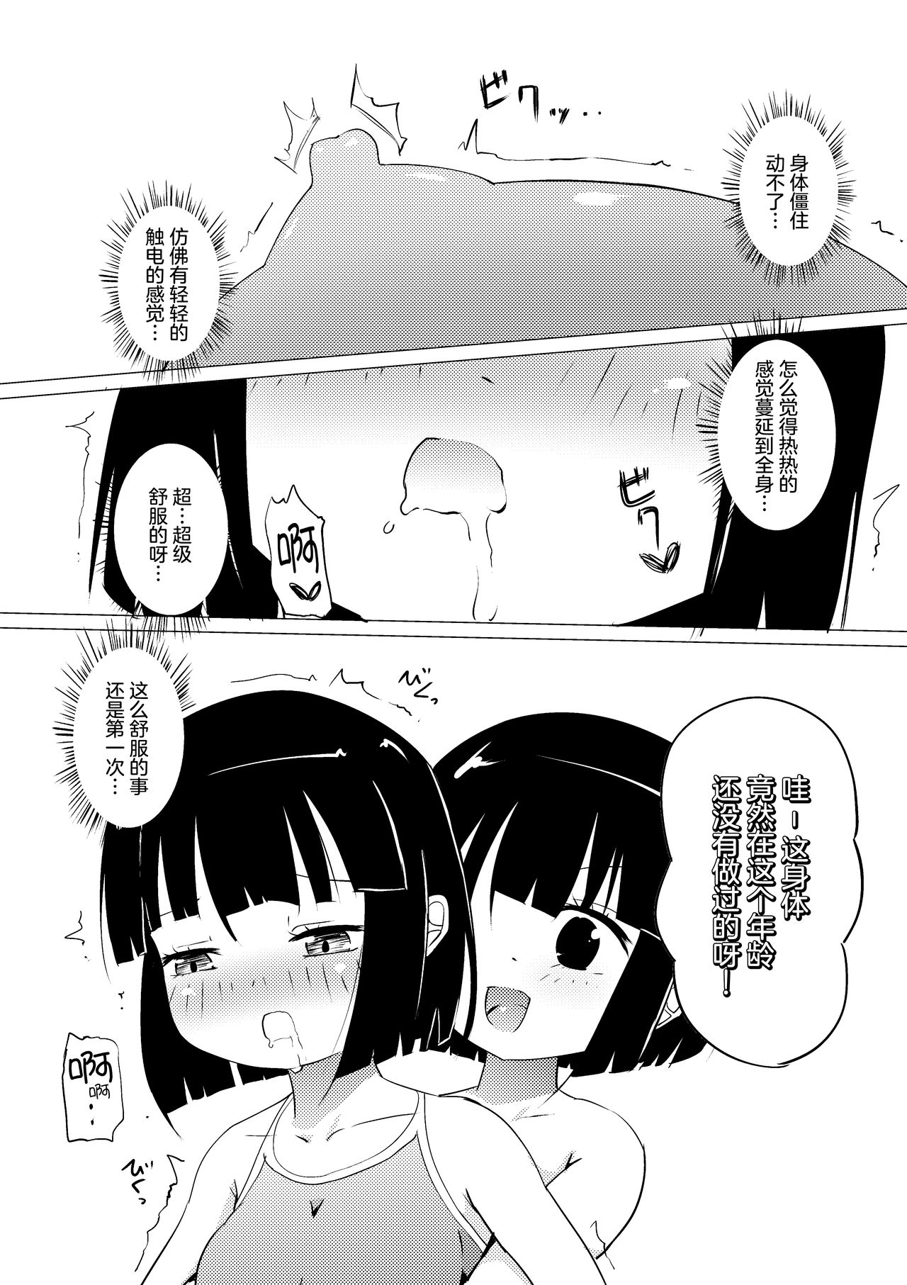 Zokubutsu.zip - Page 17