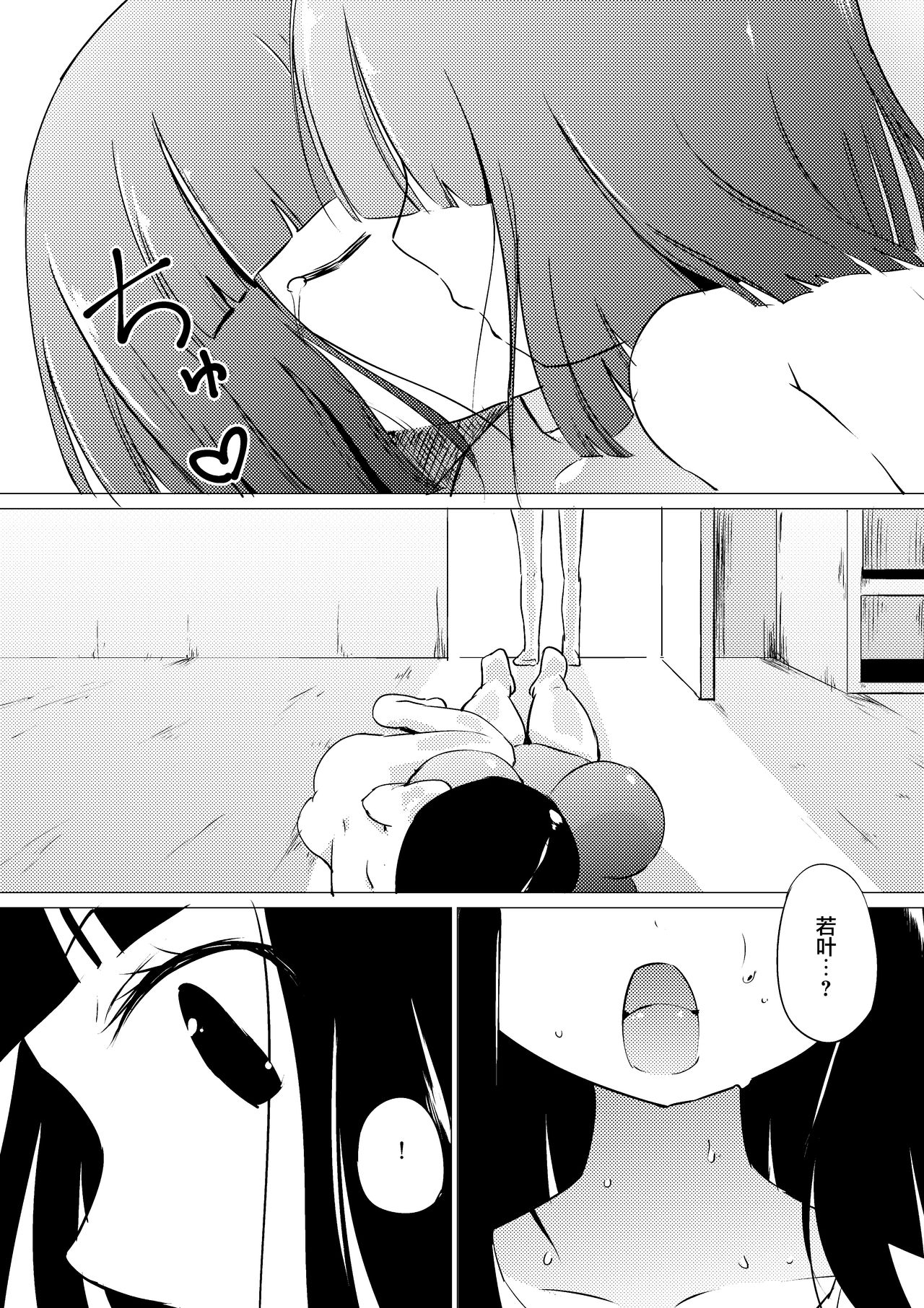 Zokubutsu.zip - Page 36