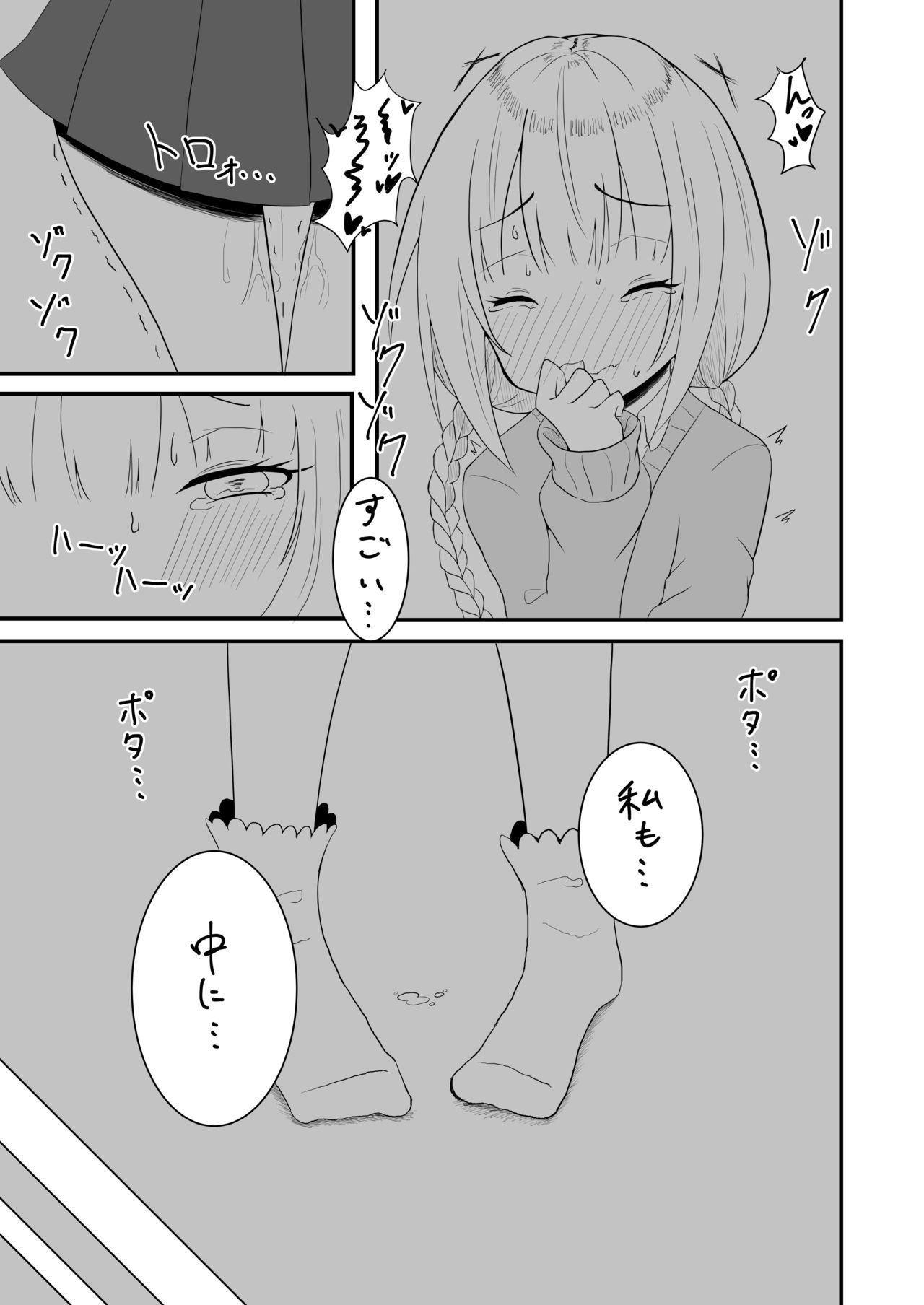 Voice Eroid Shoukougun 2 - Page 5