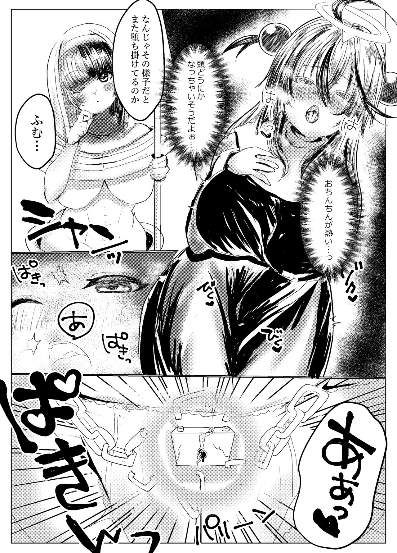 Futanari Sanctuary no Sei Jijou - Page 3