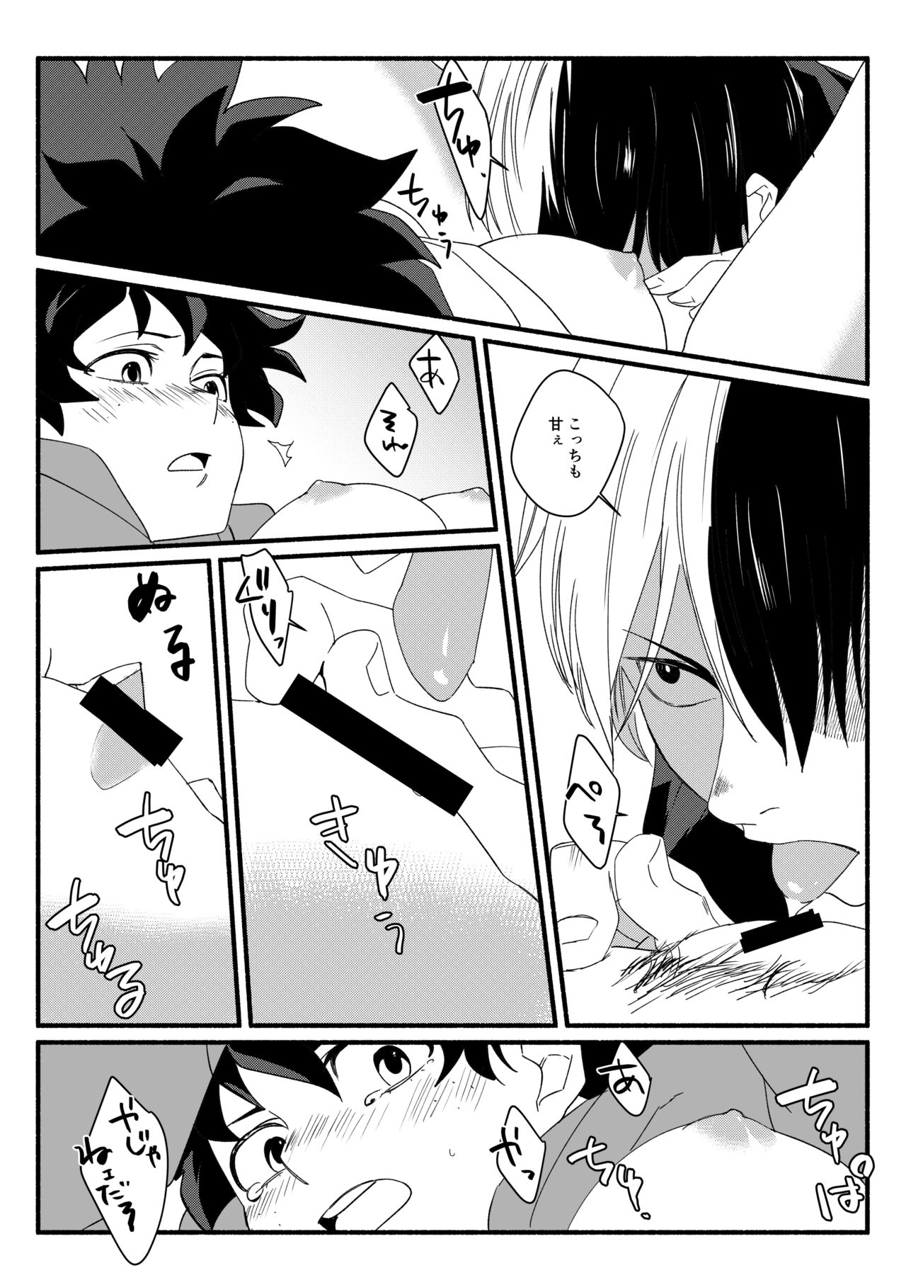 Wonder kiss - Page 13