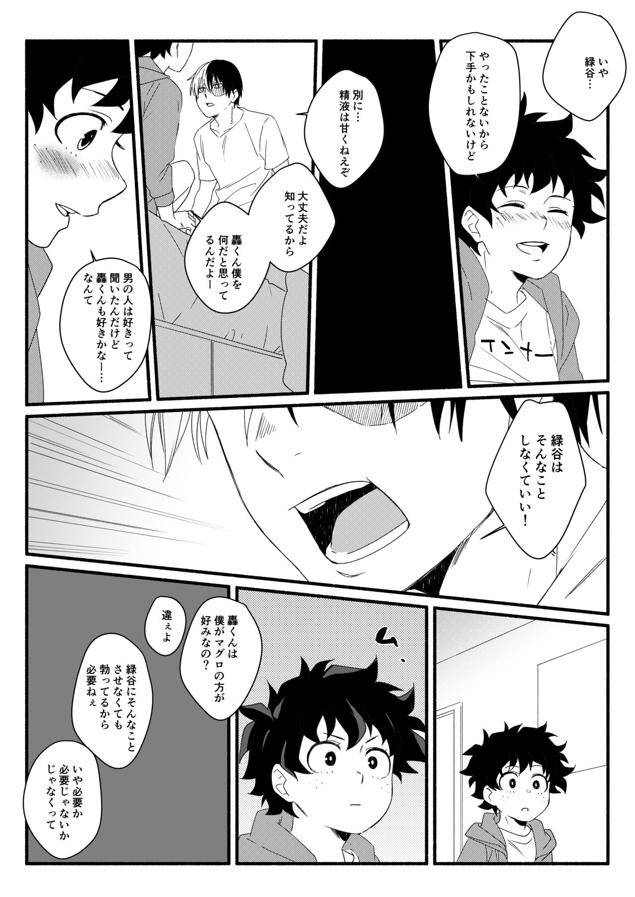Wonder kiss - Page 15