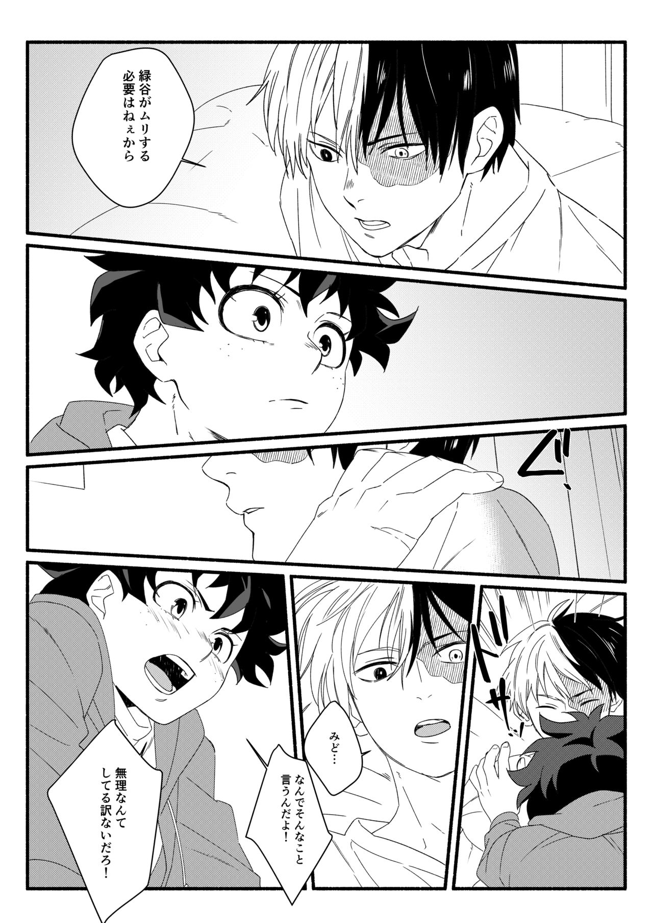 Wonder kiss - Page 16