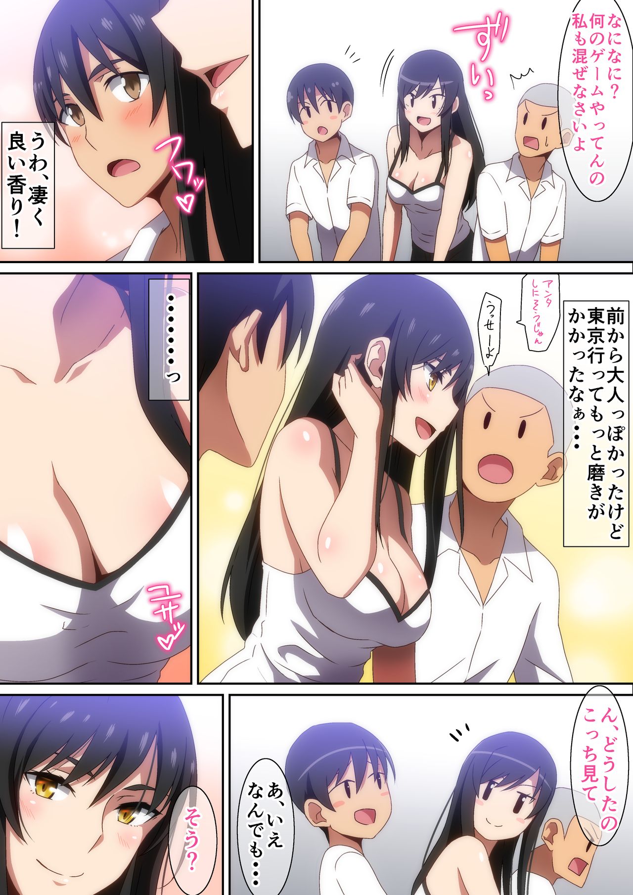 Tomodachi no Onee-chan - Page 3